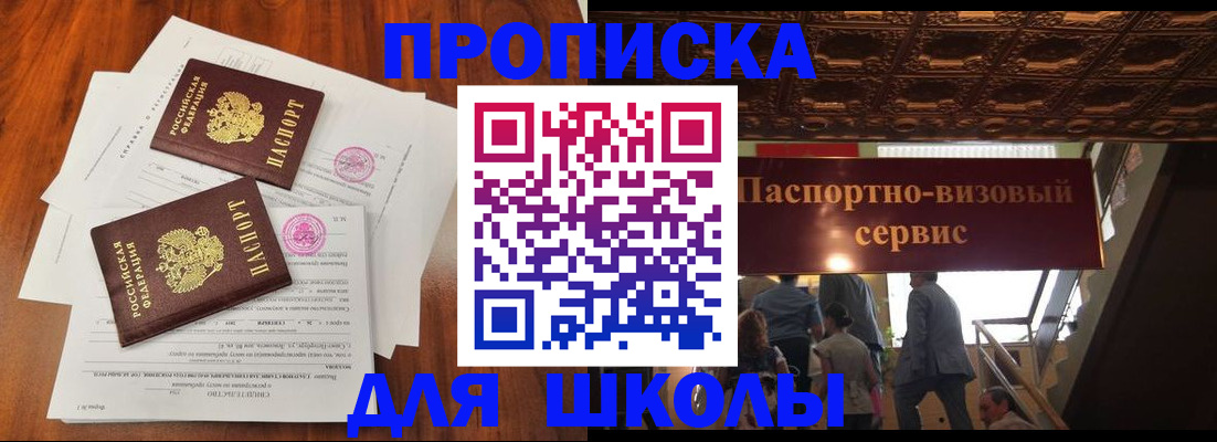 временная регистрация недорого в Гвардейске