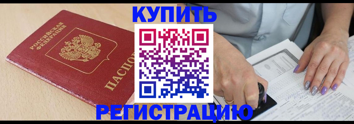 прописка для военкомата в Гвардейске